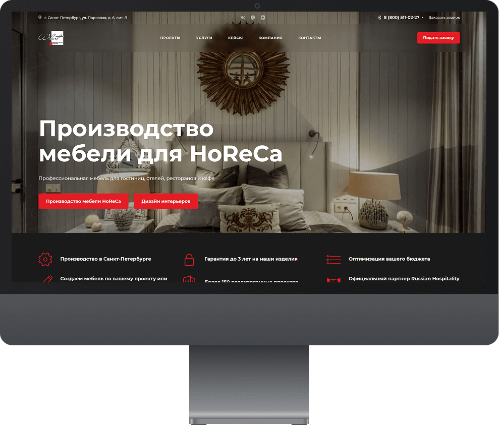 Главная страница сайта wilart.ru на мониторе Главная страница сайта Wilart